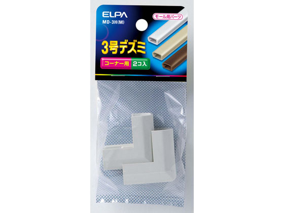 朝日電器 3号デズミ MD-3H(M)
