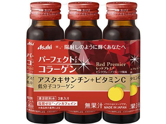 アサヒグループ パーフェクトアスタコラーゲン ドリンク レッドプレミア50mL×3 アサヒグループ パーフェクトアスタコラーゲン ドリンク レッドプレミア50mL×3