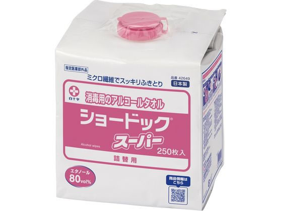 白十字 ショードックスーパー 14×30cm 詰替 250枚