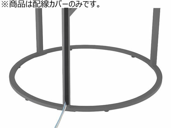 イトーキ フロウラウンジ 立ち上げ配線カバー ベンチタイプ用 ブラック