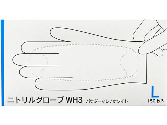 ファーストレイト ニトリルグローブWH3 Lサイズ 150枚 FR-6608 ファーストレイト ニトリルグローブWH3 Lサイズ 150枚 FR-6608
