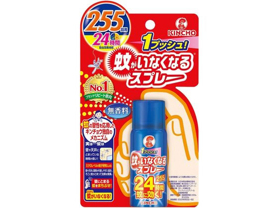 金鳥 蚊がいなくなるスプレー 255回 無香料 55mL