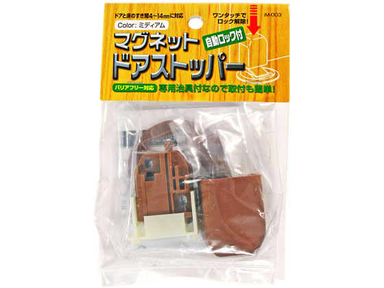 WAKI マグネットドアストッパー ミディアム iM-003