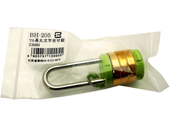 WAKI ツル長丸文字合せ錠 23mm BH-205