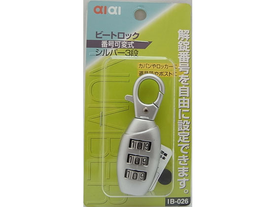 WAKI ビートロック シルバー IB-026