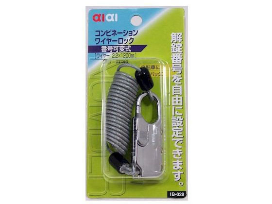 WAKI ワイヤーロック 1200mm クローム IB-028