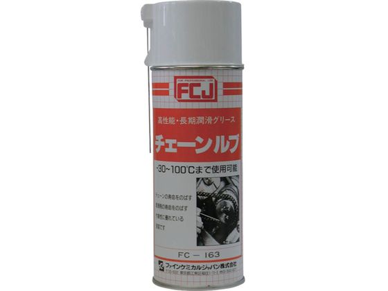 FCJ チェーンルブ 420ml FC-163