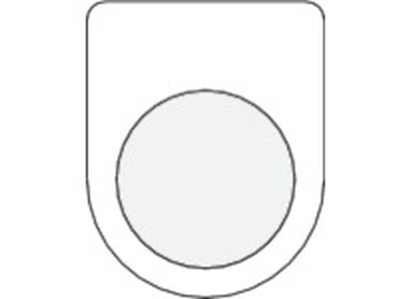 IM 押ボタン/セレクトスイッチ(メガネ銘板) 無地 φ25.5 P25-0 IM 押ボタン/セレクトスイッチ(メガネ銘板) 無地 φ25.5 P25-0