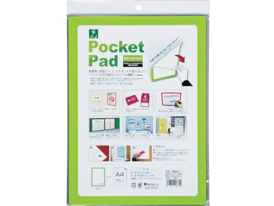 光 ポケットパッド PDA4-4
