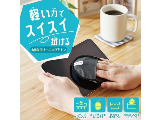 液晶クリーナー