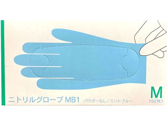 ファーストレイト ニトリルグローブMB1 Mサイズ 150枚 FR-6652 ファーストレイト ニトリルグローブMB1 Mサイズ 150枚 FR-6652
