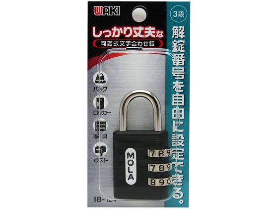 WAKI 可変式文字合せ錠 30mm 3段 IB-124
