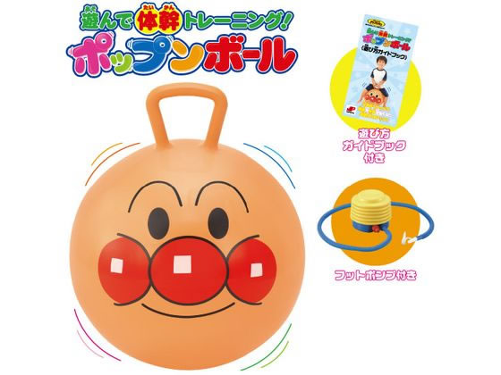 アンパンマン 遊んで体幹トレーニング!ポップンボール アンパンマン 遊んで体幹トレーニング!ポップンボール