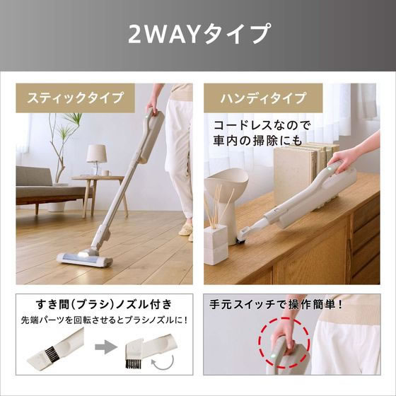 充電式紙パックスティッククリーナー SBD-201P-HC グレージュ アイリスオーヤマ 充電式紙パックスティッククリーナー SBD-201P