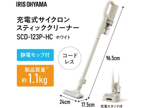 アイリスオーヤマ 充電式サイクロンスティッククリーナー