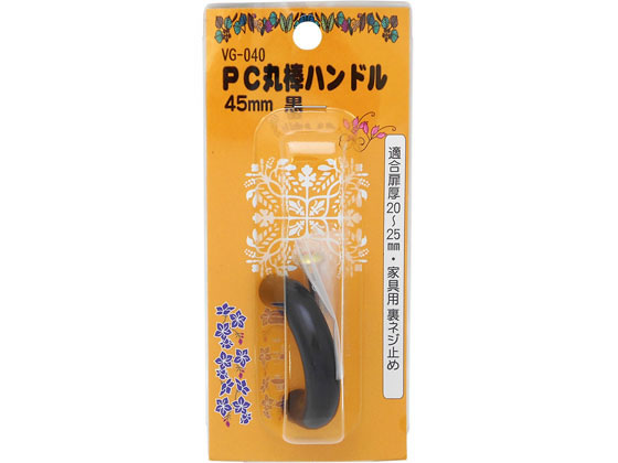 WAKI PC丸棒ハンドル 45mm クロ VG-040
