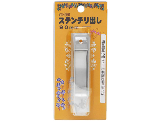WAKI ステンチリ出し 90mm VG-060