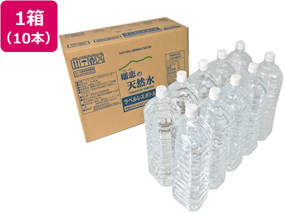 嬬恋銘水 嬬恋の天然水 ラベルレス 2L×10本 TMW-TG2FR 嬬恋銘水 嬬恋の天然水 ラベルレス 2L×10本 TMW-TG2FR
