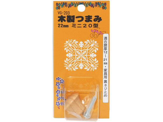 WAKI 木製つまみ 22mm ミニ20ガタ VG-203