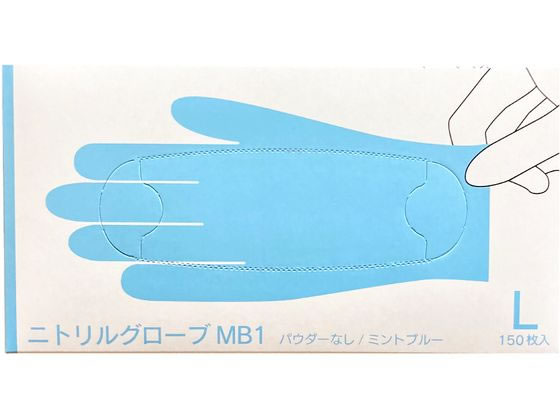 ファーストレイト ニトリルグローブMB1 Lサイズ 150枚 FR-6653 ファーストレイト ニトリルグローブMB1 Lサイズ 150枚 FR-6653