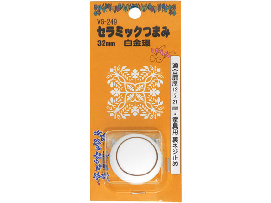 WAKI セラミックつまみ 32mm シロキンカン VG-249