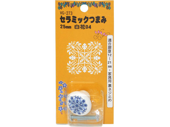 WAKI セラミックつまみ 25mm シロハナ VG-273