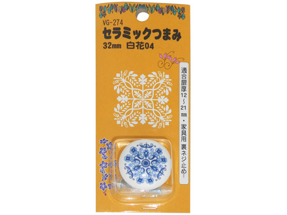 WAKI セラミックつまみ 32mm シロハナ VG-274