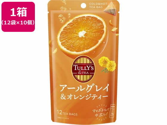 伊藤園 TULLY'S & TEA アールグレイ&オレンジティ 12袋×10個 伊藤園 TULLY'S & TEA アールグレイ&オレンジティ 12袋×10個