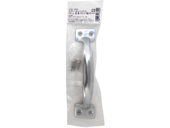 WAKI スチールハンドル 153mm クローム TW-383