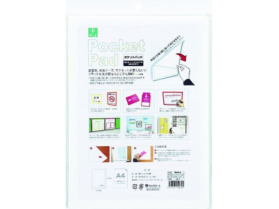 光 ポケットパッド (1枚=1PK) PDA4-6