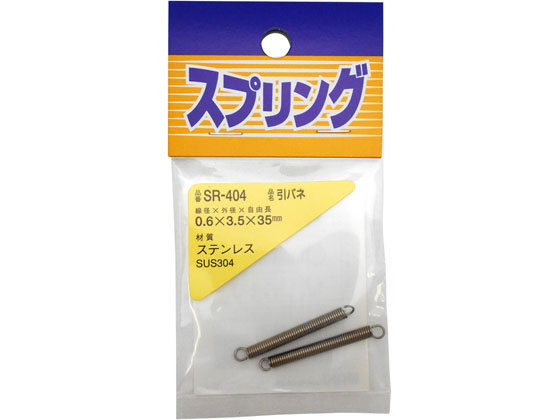 WAKI ステンレス引きバネ 0.6×3.5×35mm SR-404