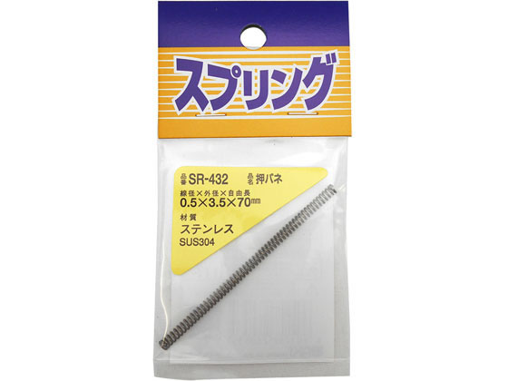 WAKI ステンレス押しバネ 0.5×3.5×70mm SR-432