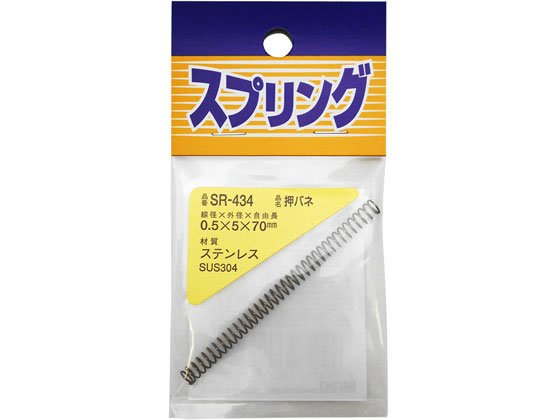 WAKI ステンレス押しバネ 0.5×5×70mm SR-434