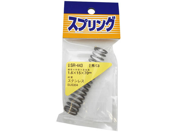 WAKI ステンレス押しバネ 1.6×15×70mm SR-443