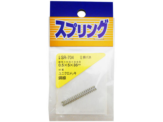 WAKI 押しバネ 0.5×5×35mm SR-704