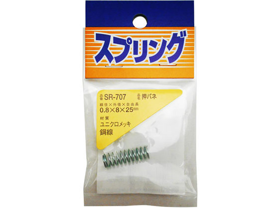 WAKI 押しバネ 0.8×8×25mm SR-707