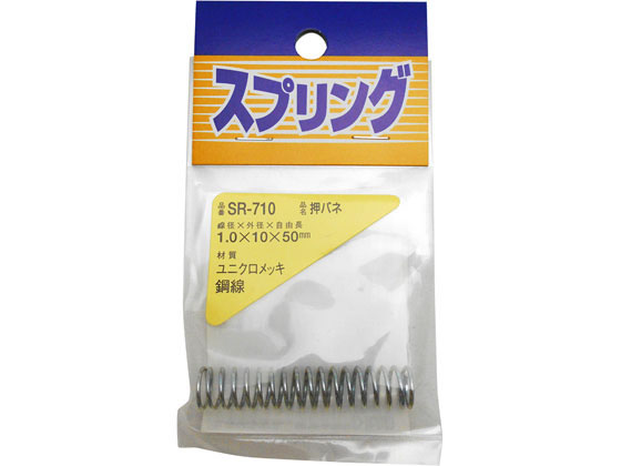 WAKI 押しバネ 1.0×10×50mm SR-710