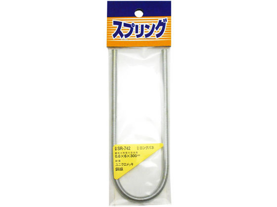 WAKI ロングバネ 0.6×6×300mm SR-742