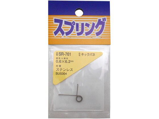 WAKI キックバネ SR-761