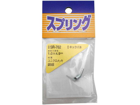 WAKI キックバネ SR-762
