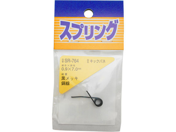 WAKI キックバネ SR-764