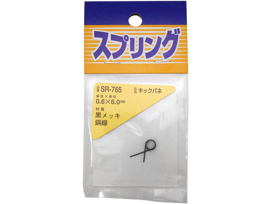 WAKI キックバネ SR-765
