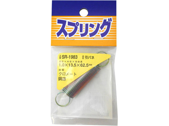 WAKI 鉄引きバネ 1×13.5×62.5mm SR-1983