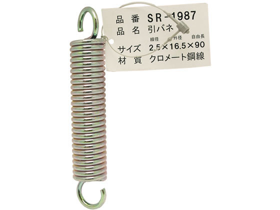 WAKI 鉄引きバネ 2.5×16.5×90mm SR-1987