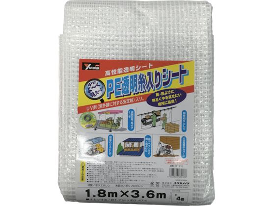 ユタカメイク シート PE透明糸入りシート(UV剤入) 1.8m×3.6m B310