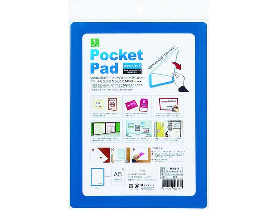 光 ポケットパッド (1枚=1PK) PDA5-3