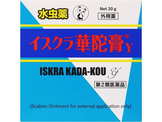 イスクラ産業 イスクラ華陀膏Y【第2類医薬品】