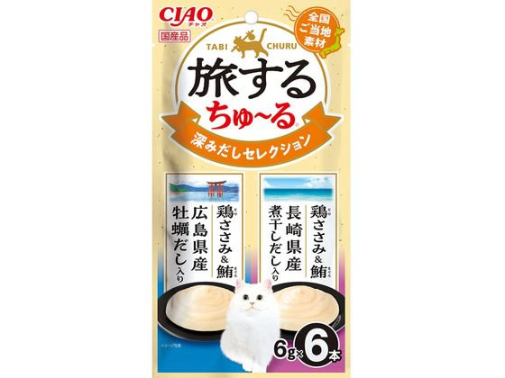 いなば 旅するちゅーる 深みだし 6g×6本 いなば 旅するちゅーる 深みだし 6g×6本