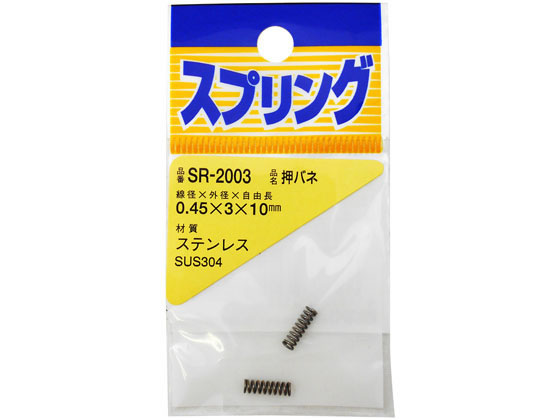 WAKI ステンレス押しバネ 0.45×3×10mm SR-2003