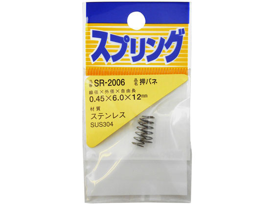 WAKI ステンレス押しバネ 0.45×6×12mm SR-2006